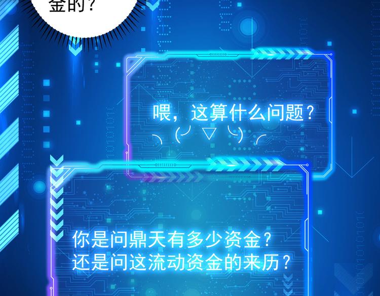 第91话 庆功宴75