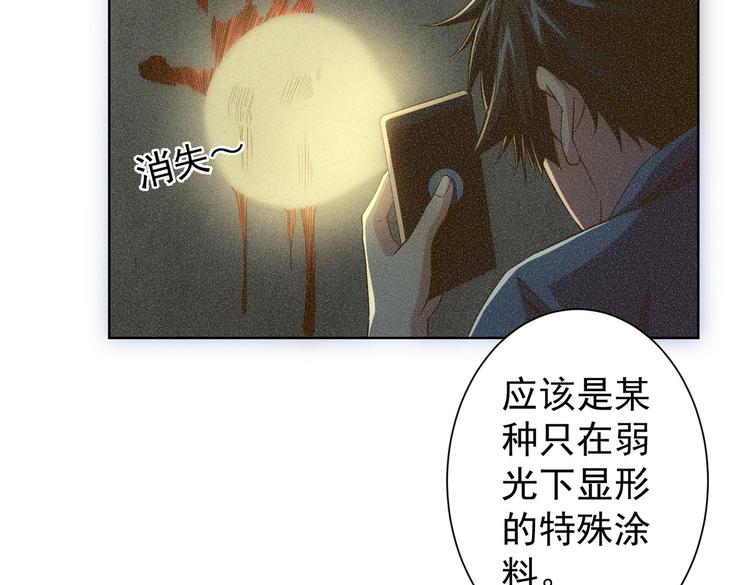第82话 捉鬼记76