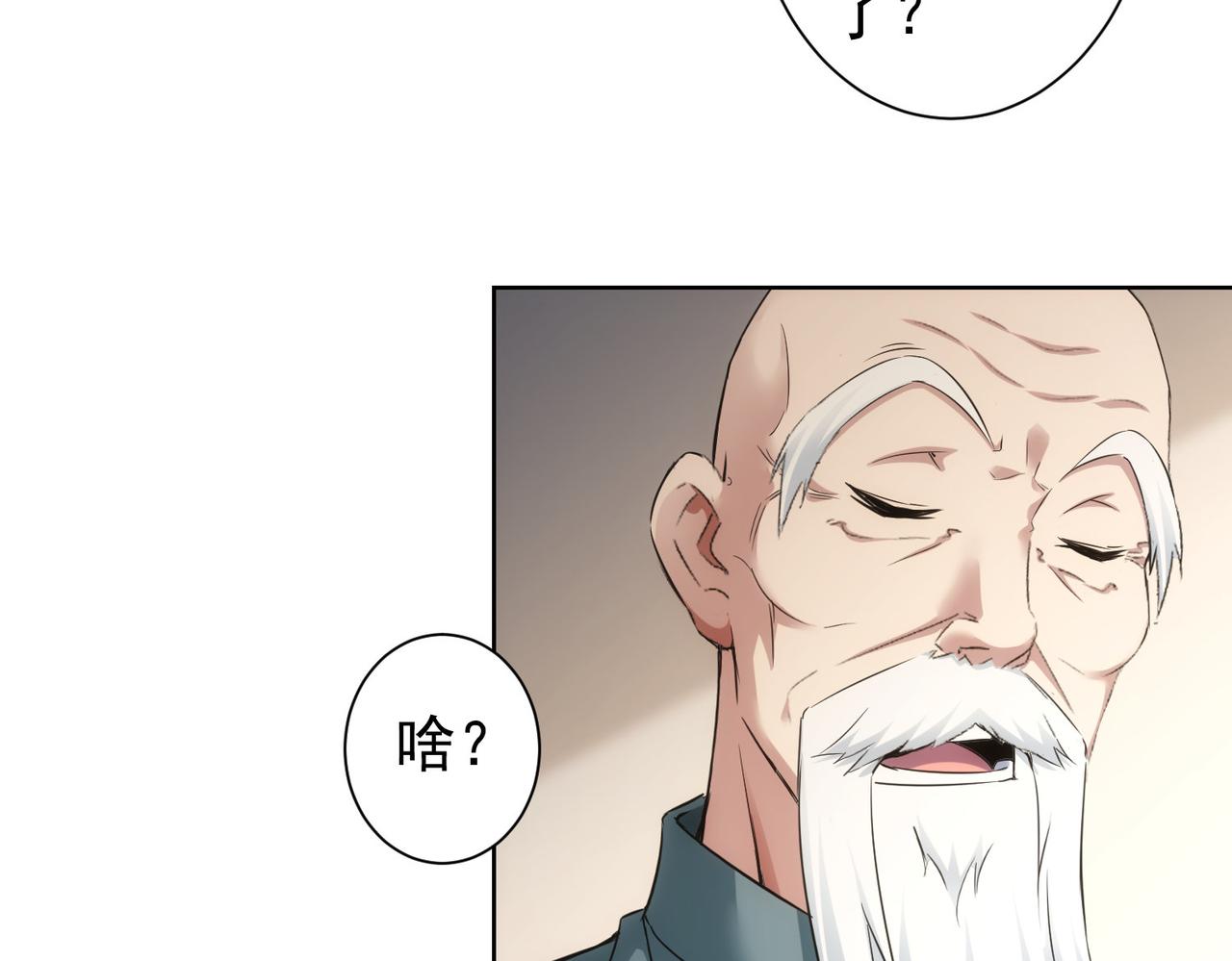 第246话 花样老太爷69