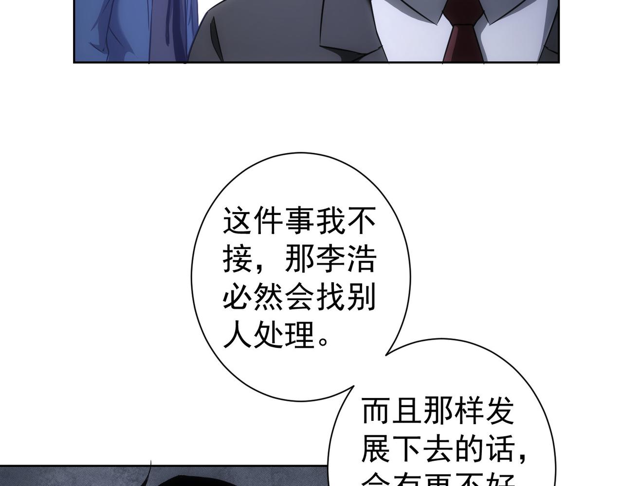 第177话 3vs1的分歧88