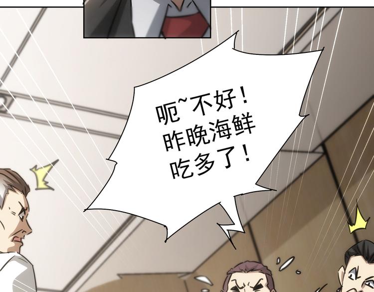 第118话 歪打正着81
