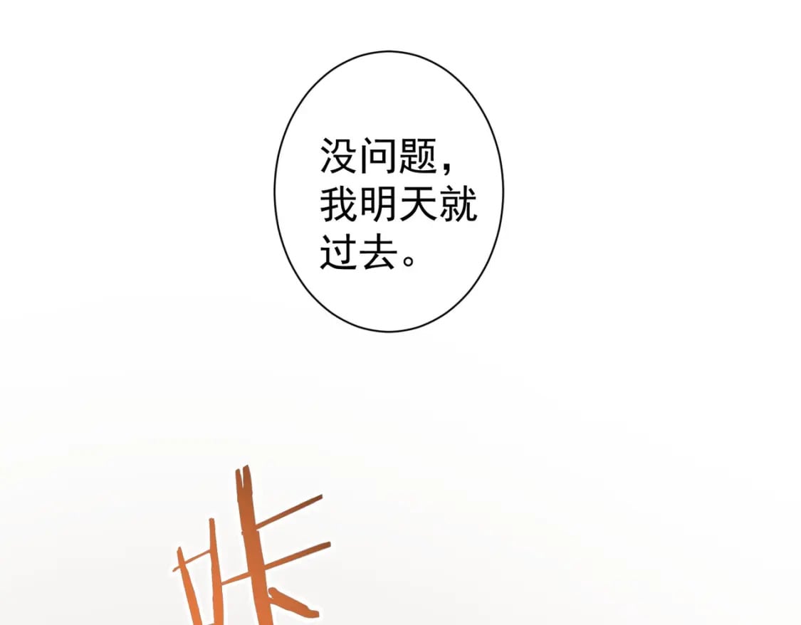 第301话 邪物17
