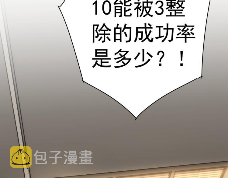第136话 解绑危机20