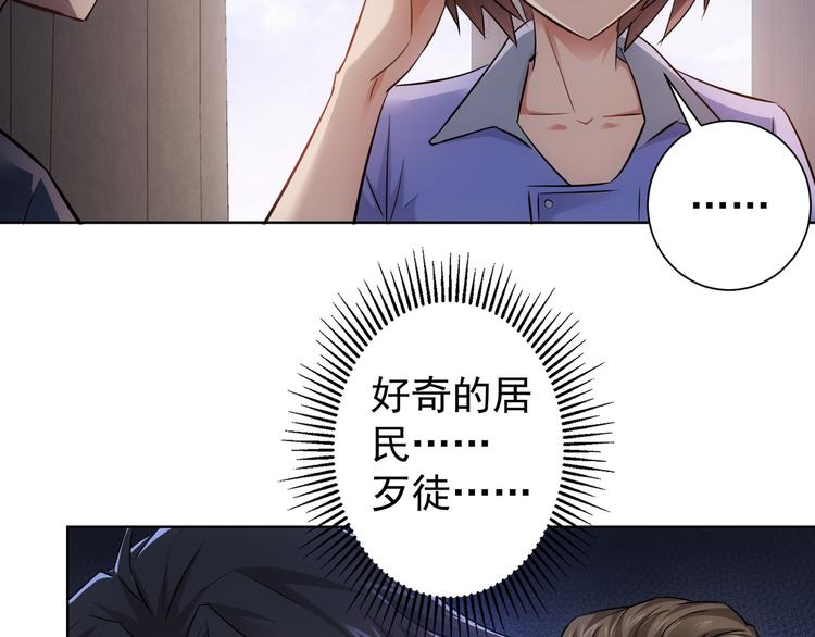 第40话 车白联手抓凶犯19
