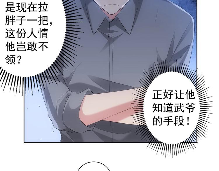 第19话 巧破古董局79