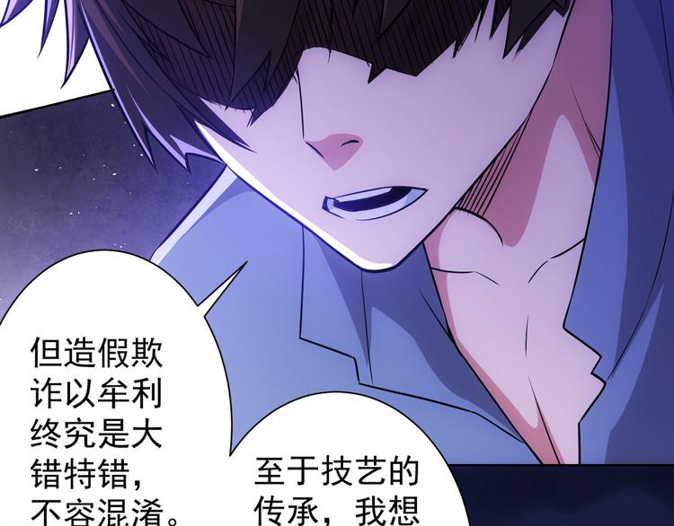 第73话 鬼斧神工84