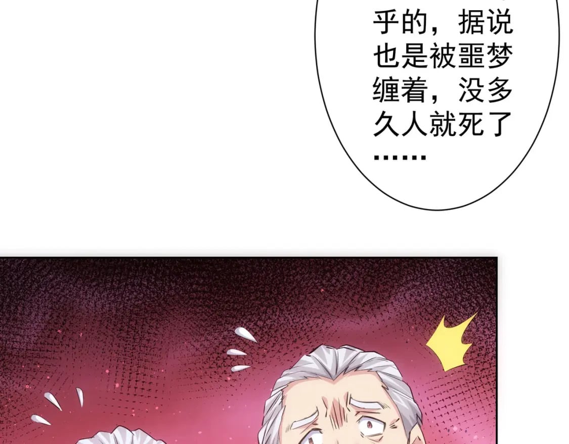 第301话 邪物101