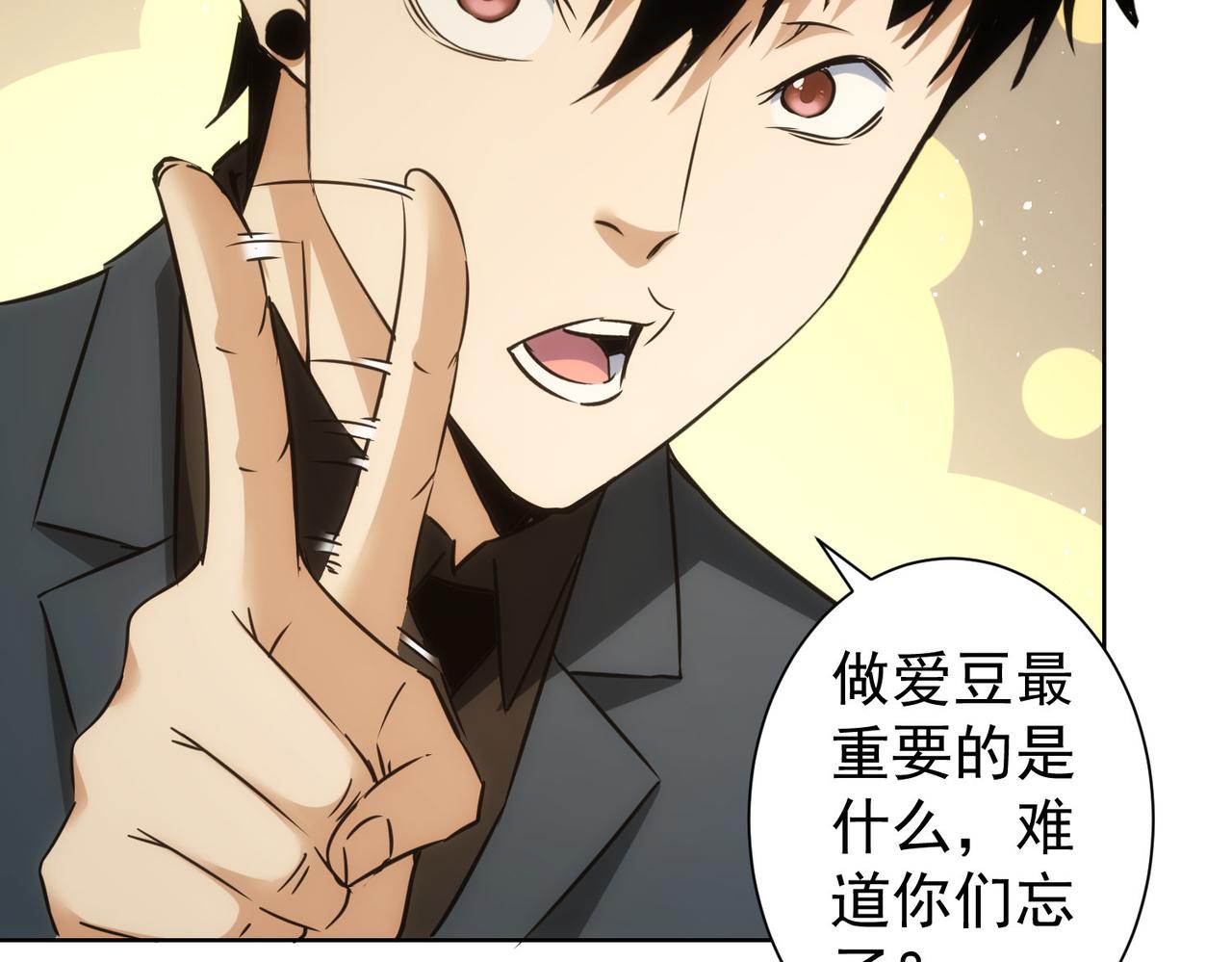 第246话 花样老太爷68