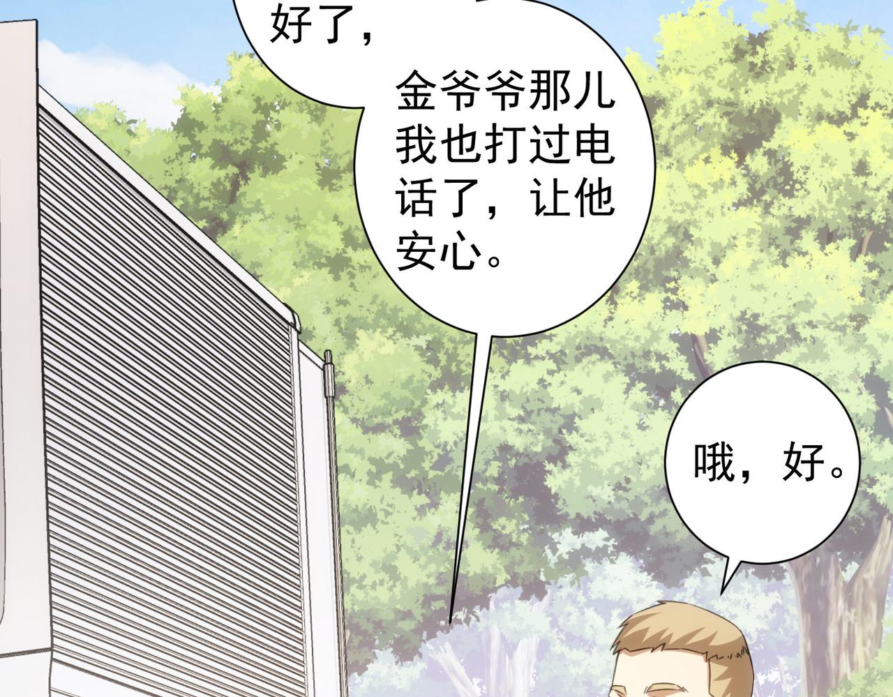 第253话 金爷爷5