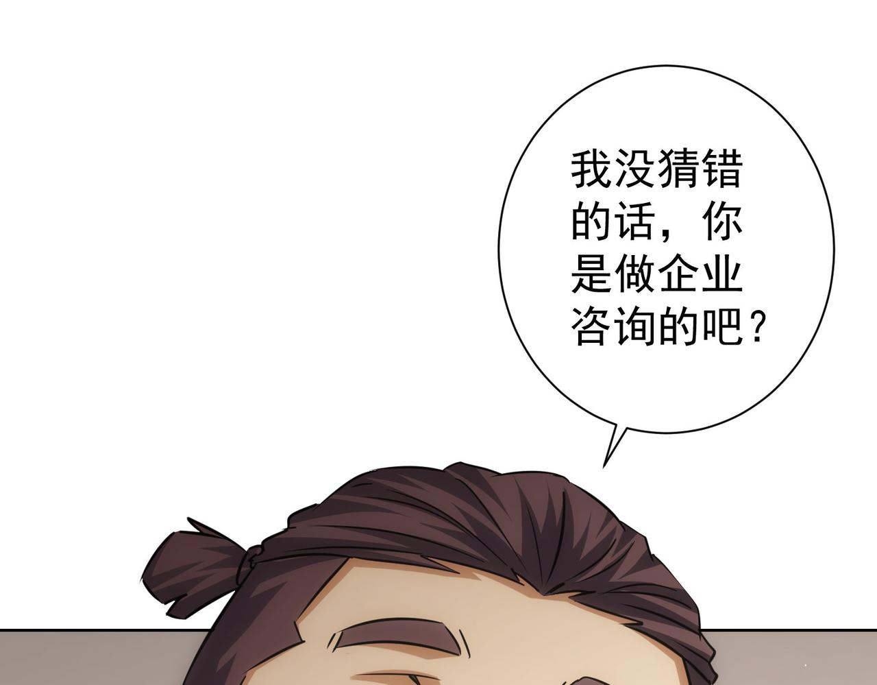 第215话 智斗白骨精93