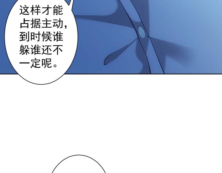 第29话 谣言与陷阱23