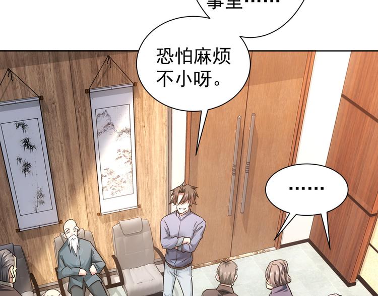 第64话 赝品的证据65