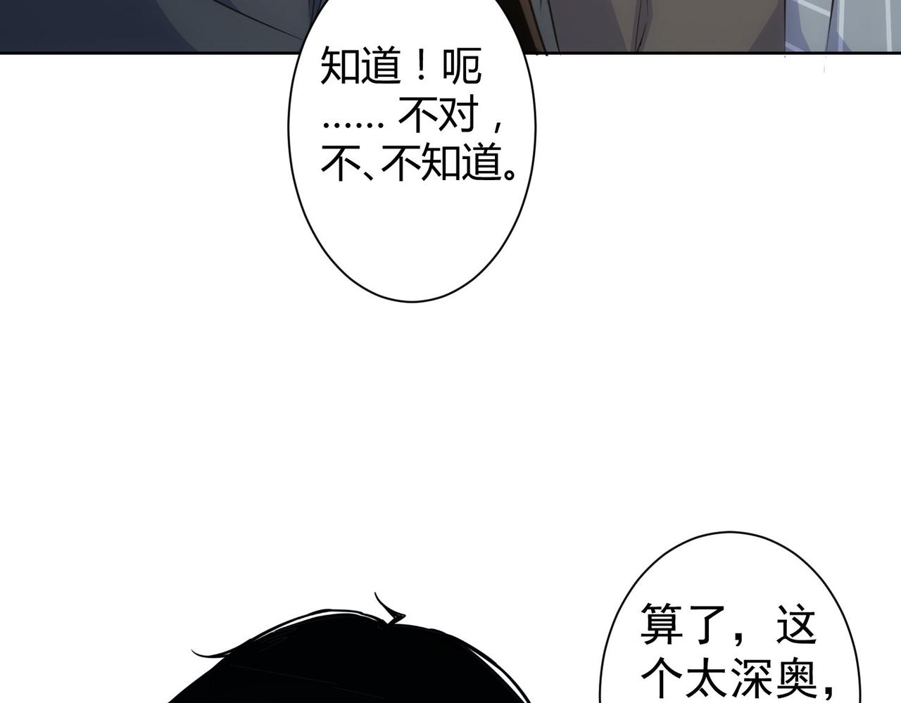 第256话 飙戏42