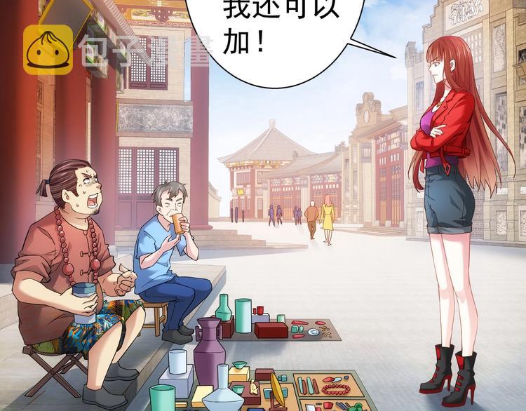 第6话 自信爆棚6