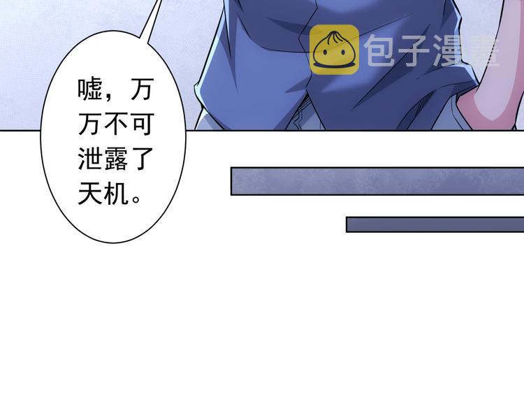 第81话 引蛇出洞12