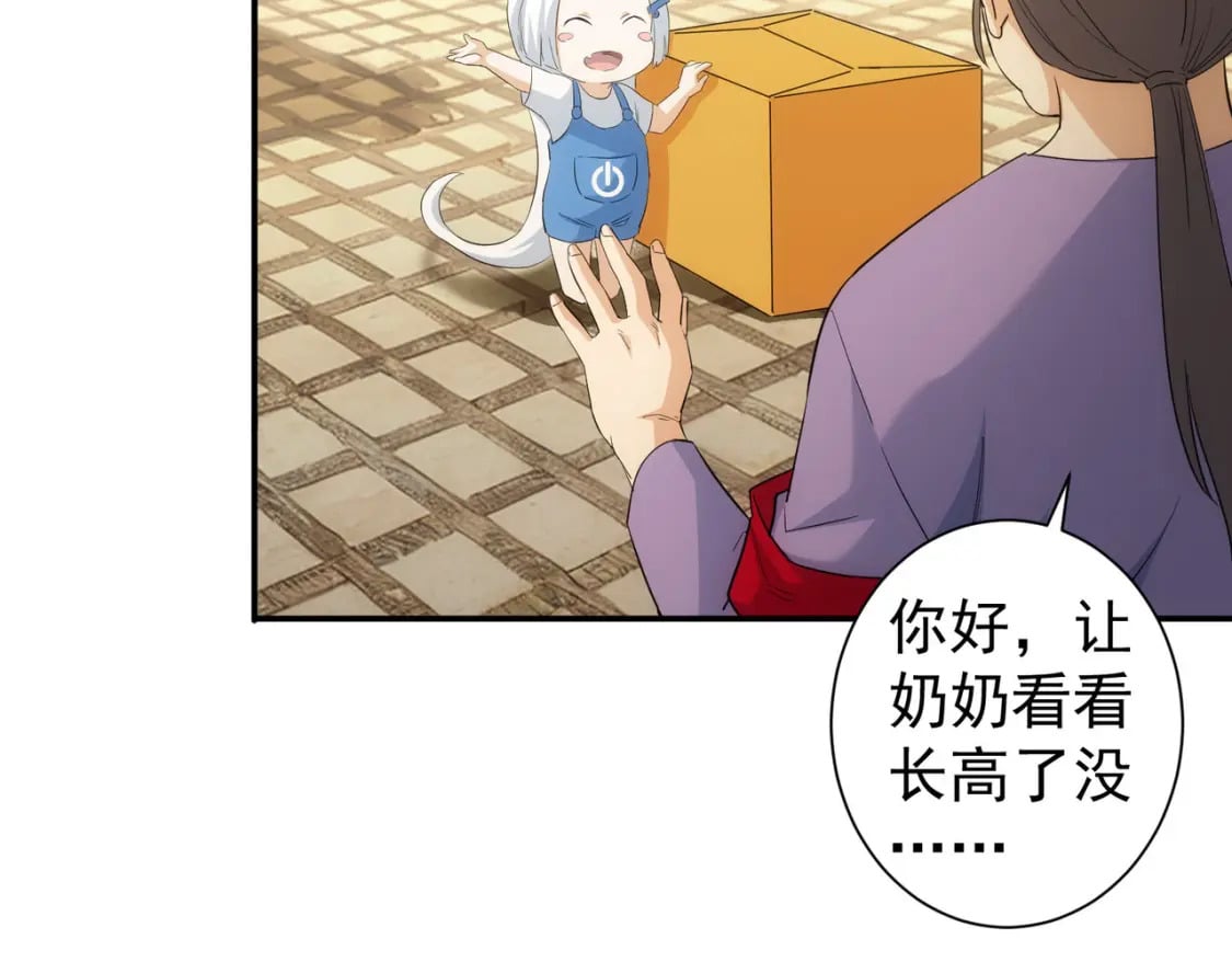 第323话 罪恶克星38