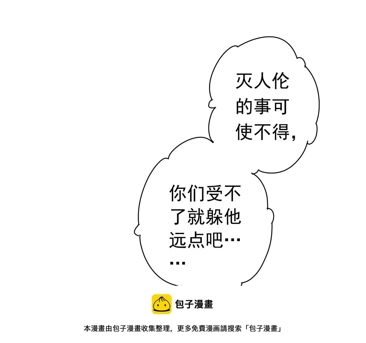 第272话 又催49
