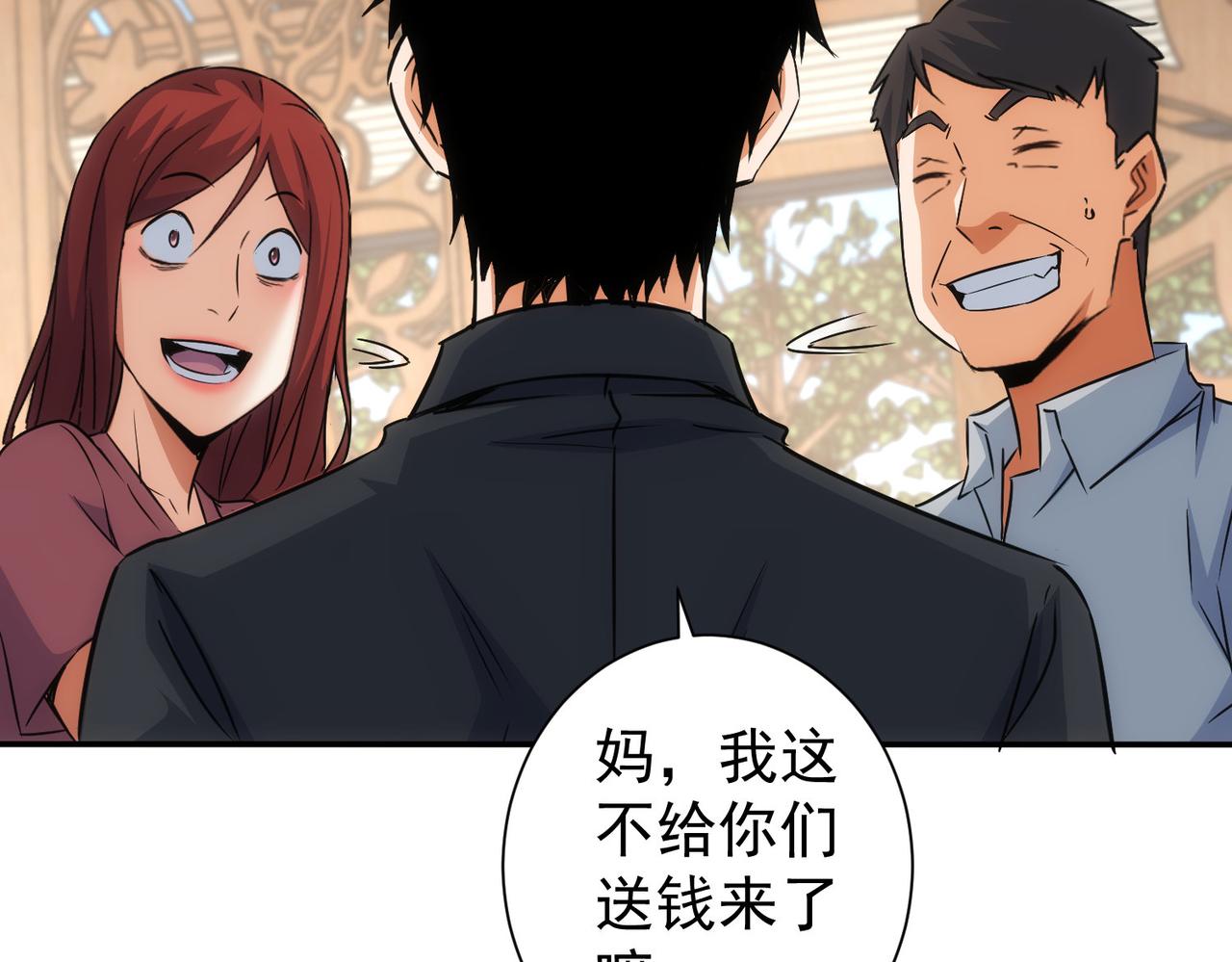 第213话 亲情与爱情19