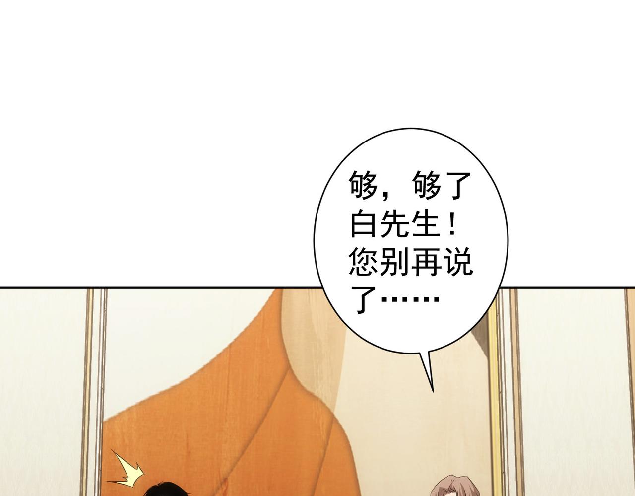 第223话 恶人自有恶人磨53