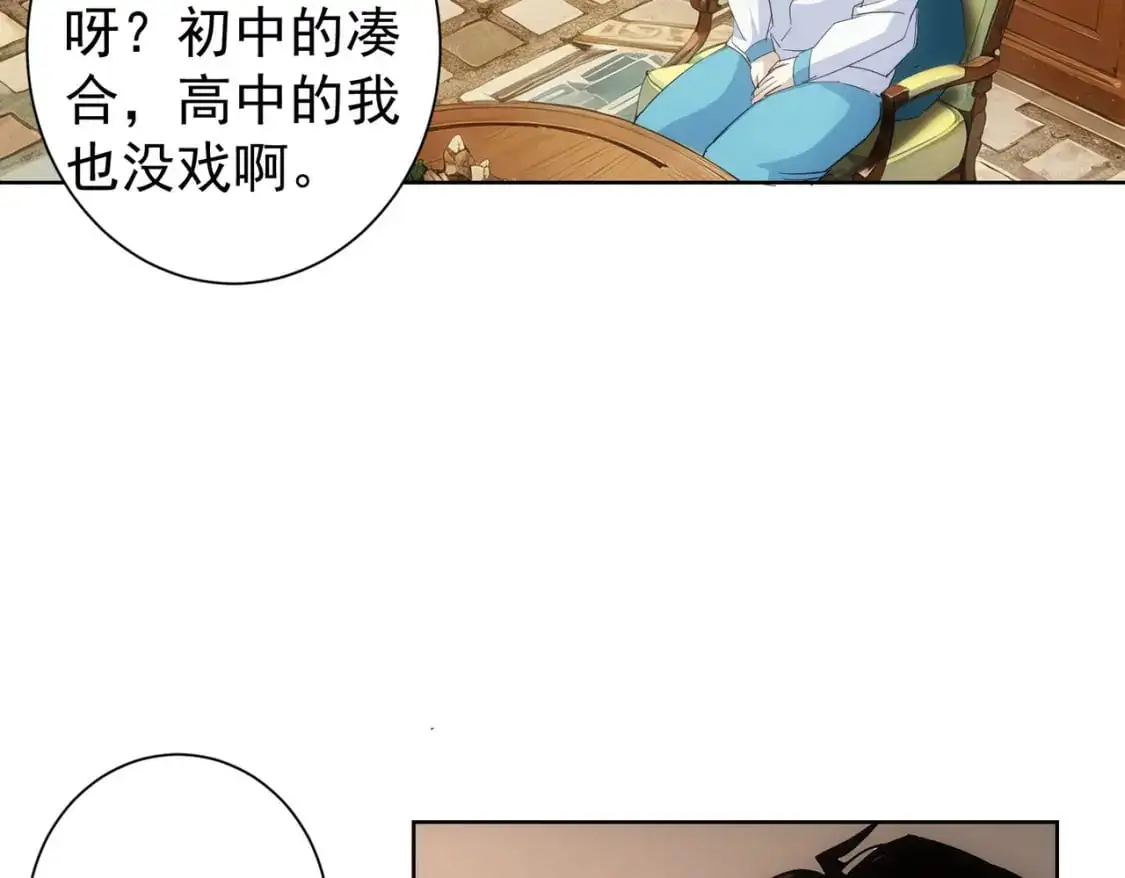 第346话 新征程37