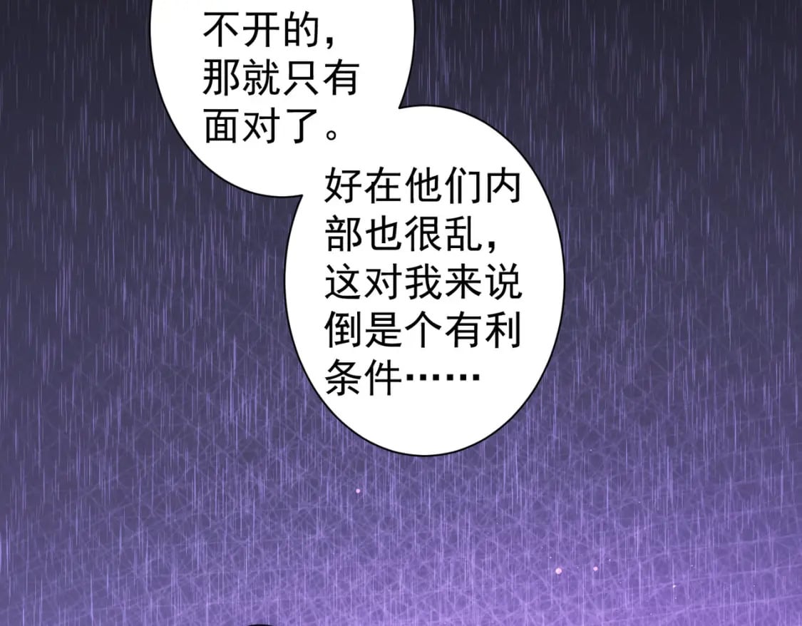 第300话 见招拆招75