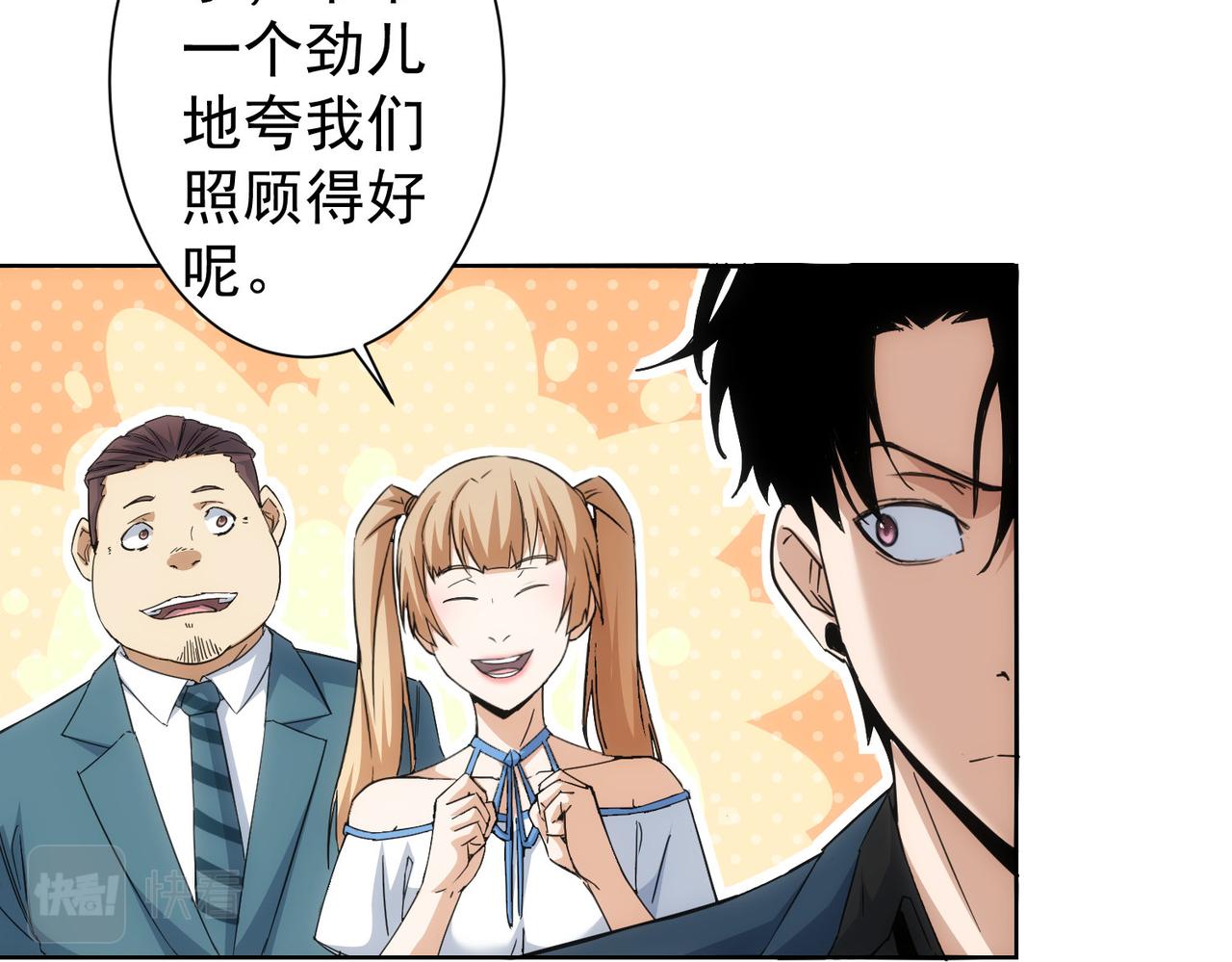 第232话 网瘾少女94