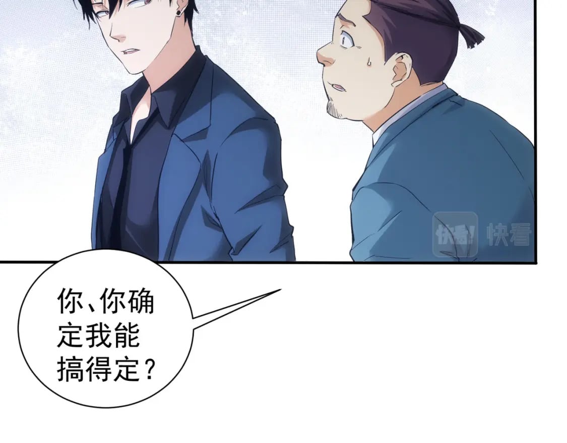 第279话 超额完成任务14