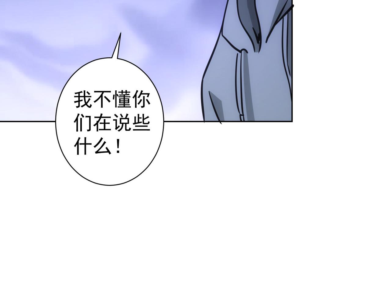 第239话 恐怖情人83