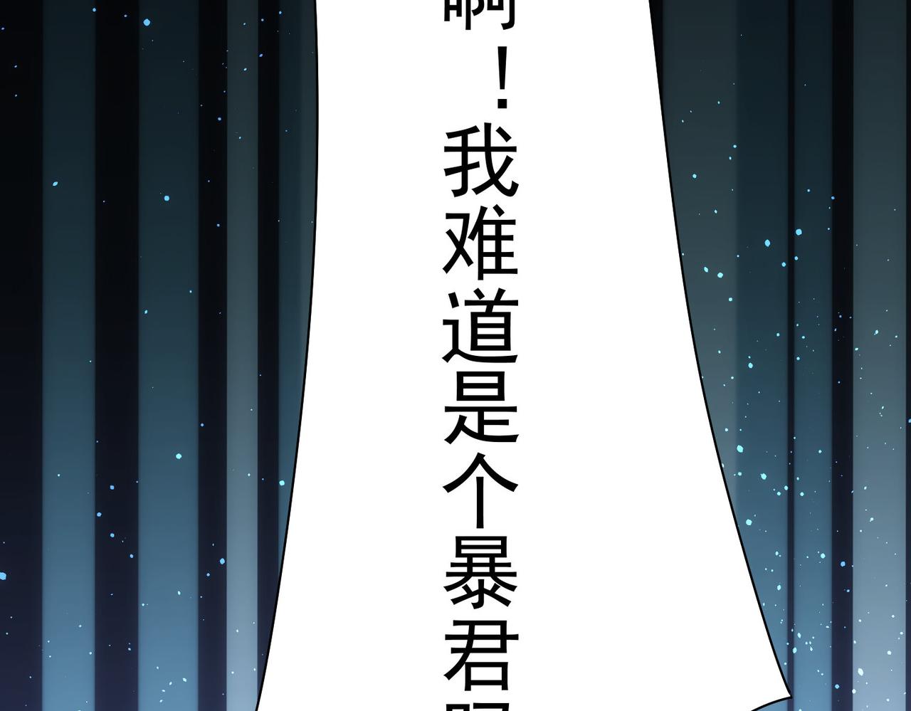第233话 队伍不好带108