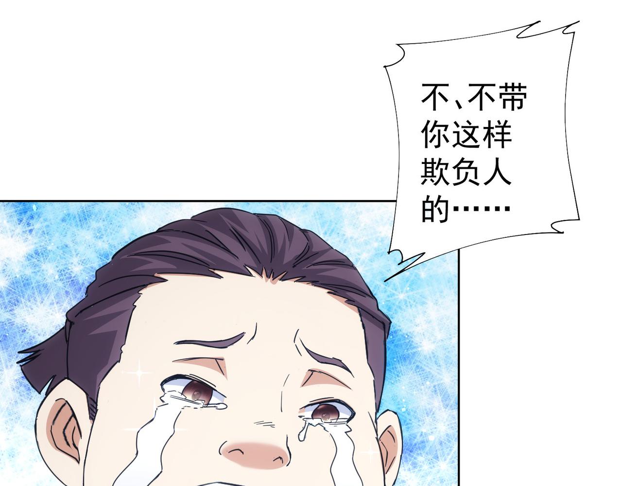 第245话 中招93