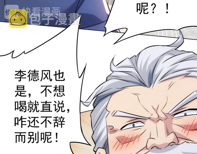 第68话 和盘托出98