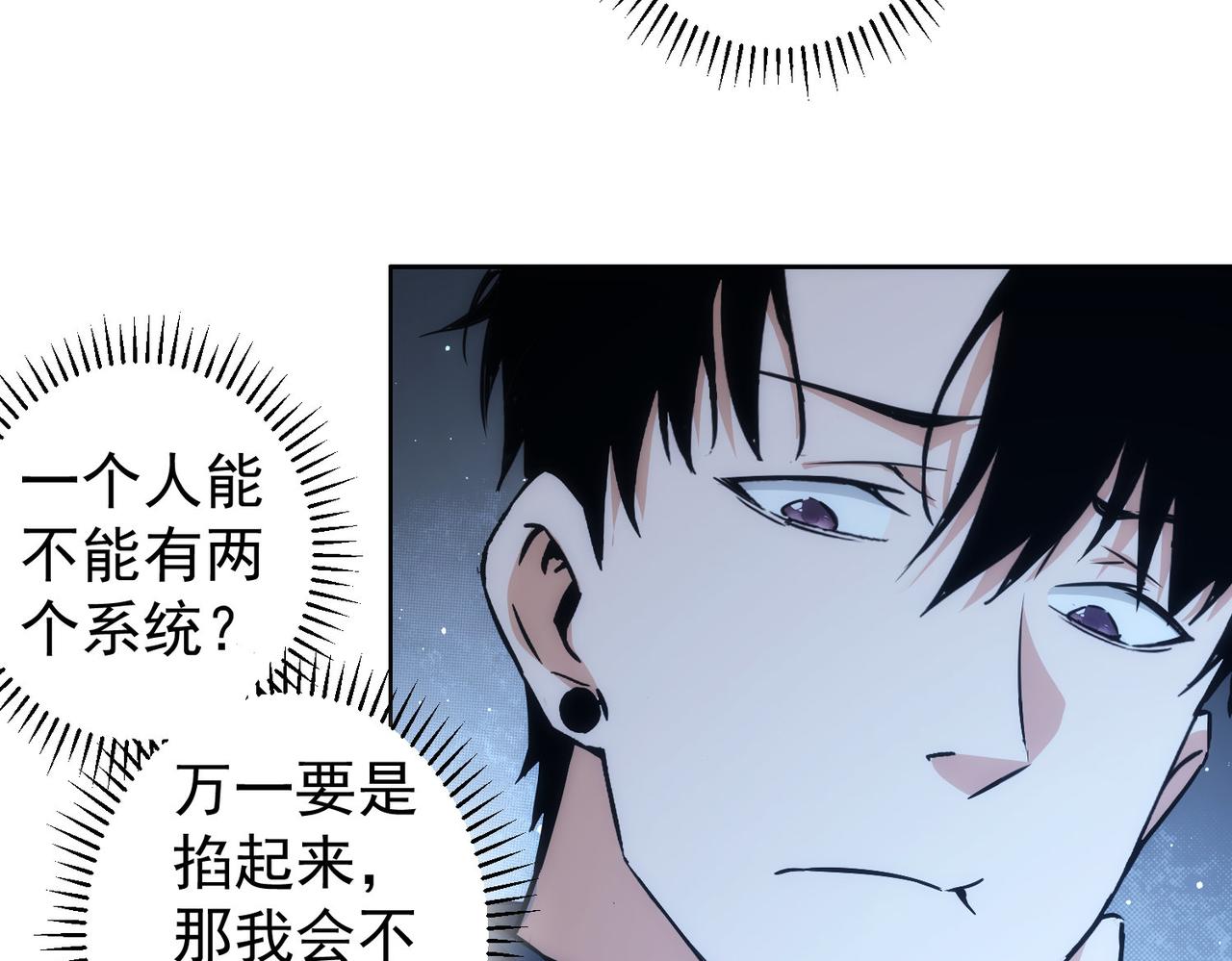 第154话 系统归来29