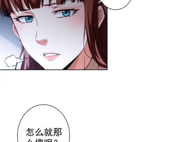 第108话 千金上门74