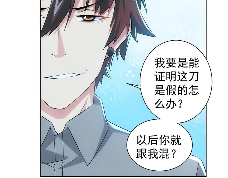 第19话 巧破古董局93