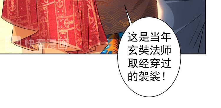 第20话 惊爆成功率的宝剑30