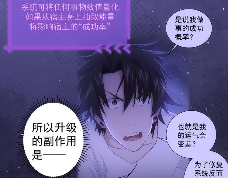第94话 气运下降74