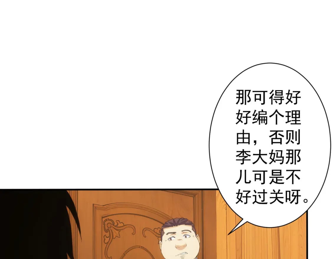 第328话 家长29