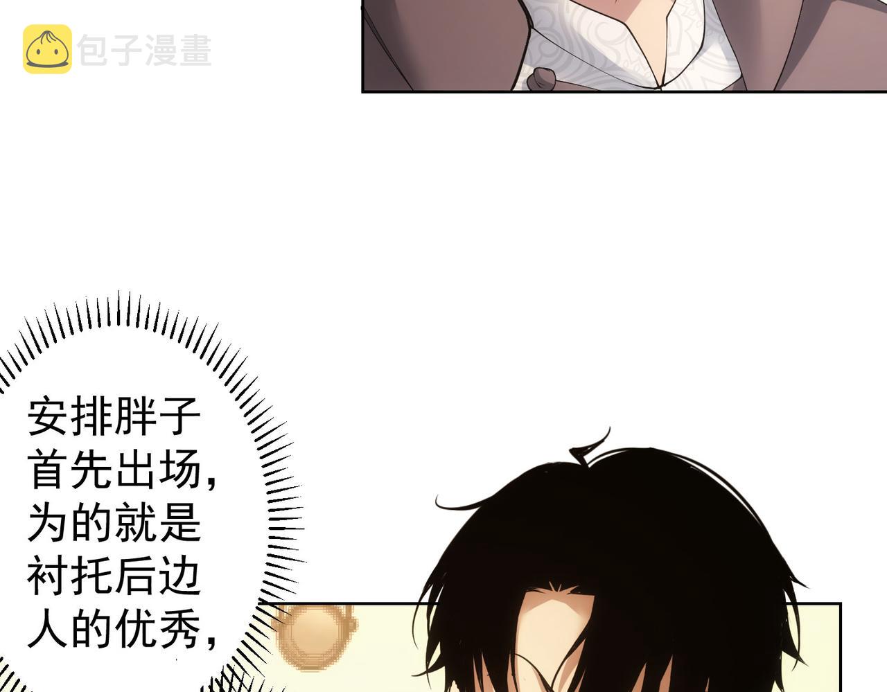 第244话 选秀82