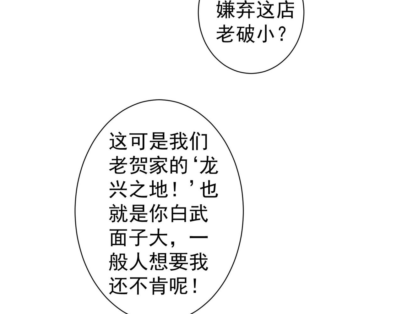 第228话 有求必应万事屋16