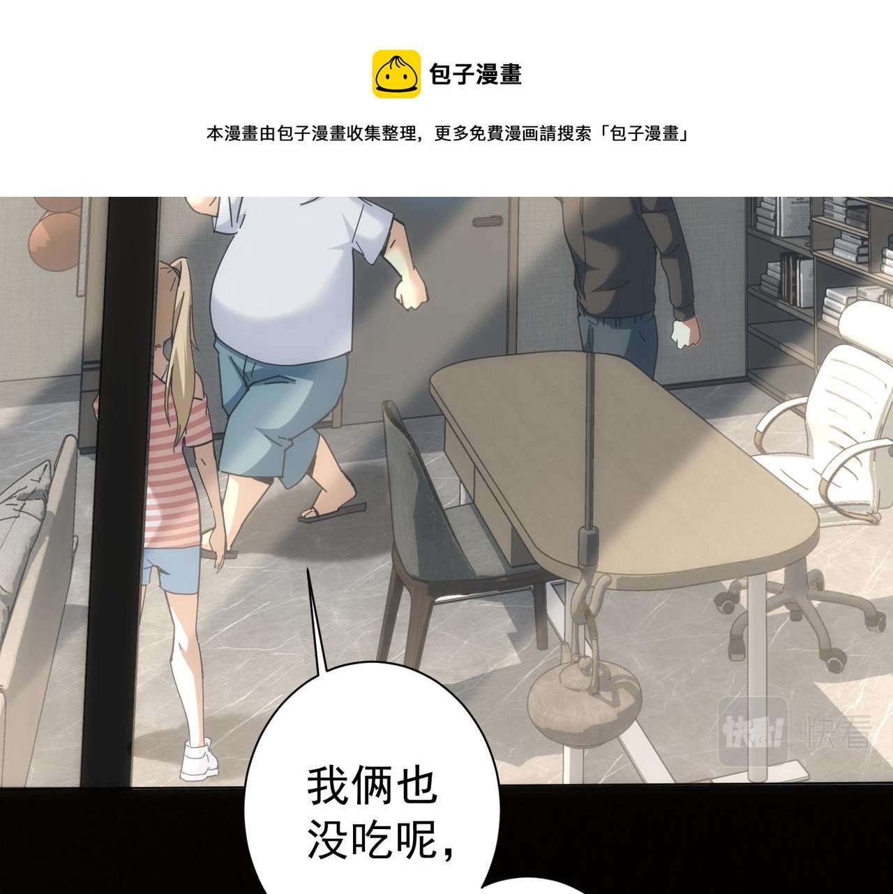 第188话 X系统76