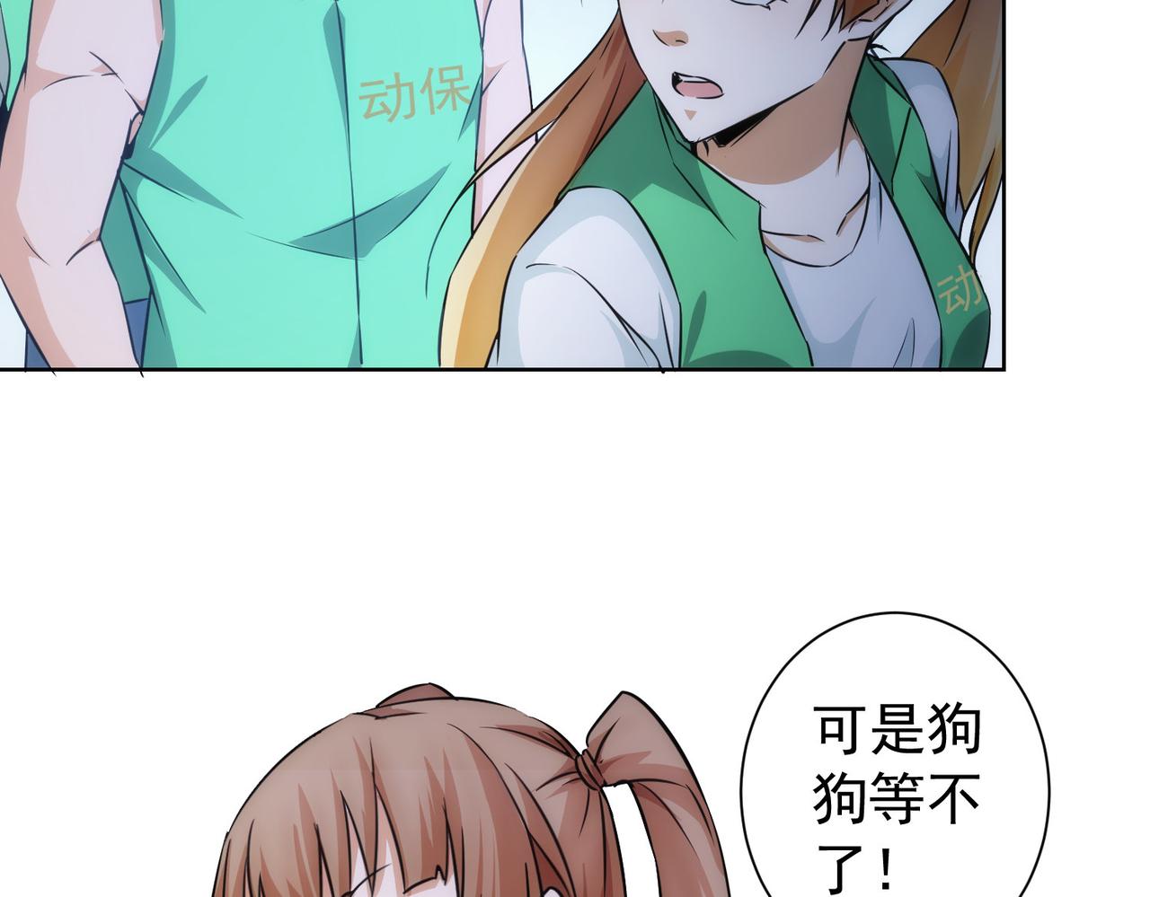 第162话 多管闲事56