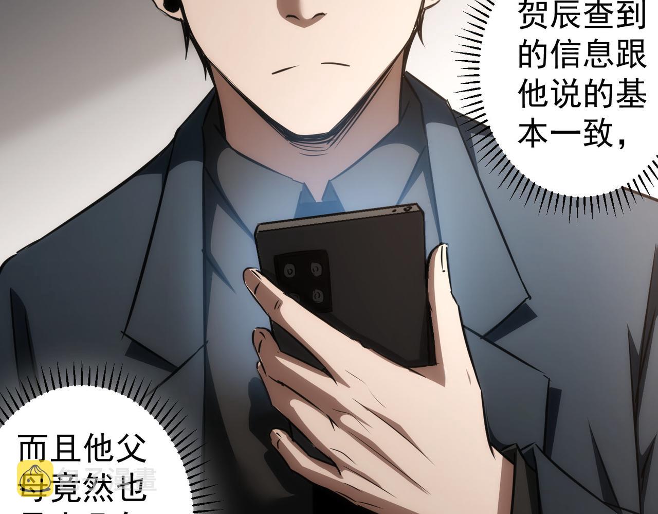 第142话 简家少爷34