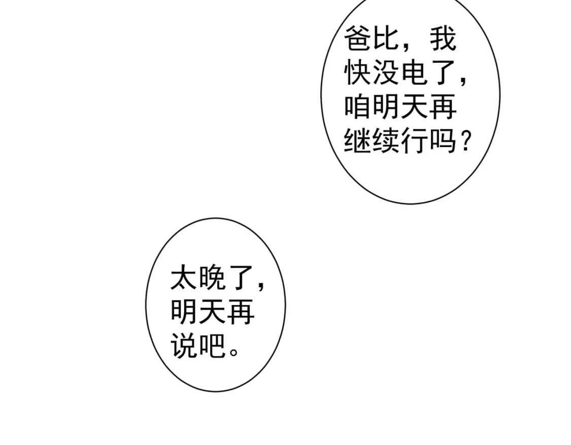 第282话 被成全81