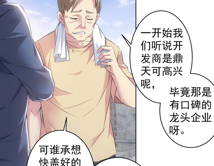 第87话 受害人发言40