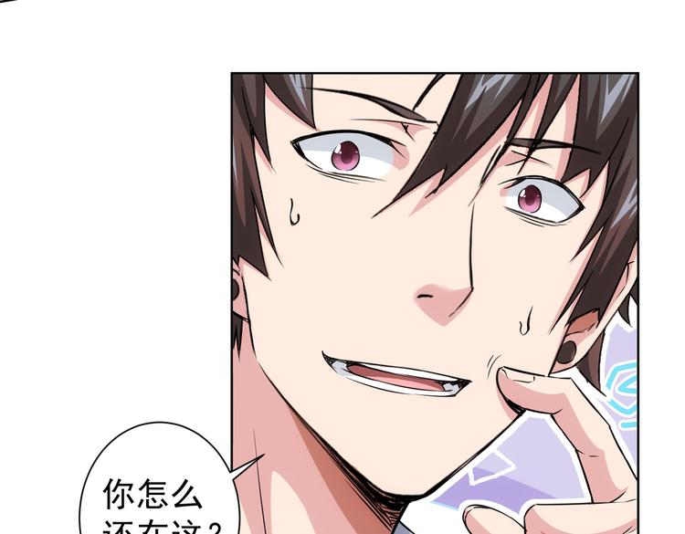 第94话 气运下降33