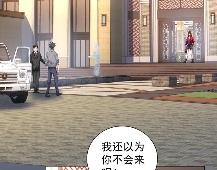 第17话 成功率vs鸿门宴！25