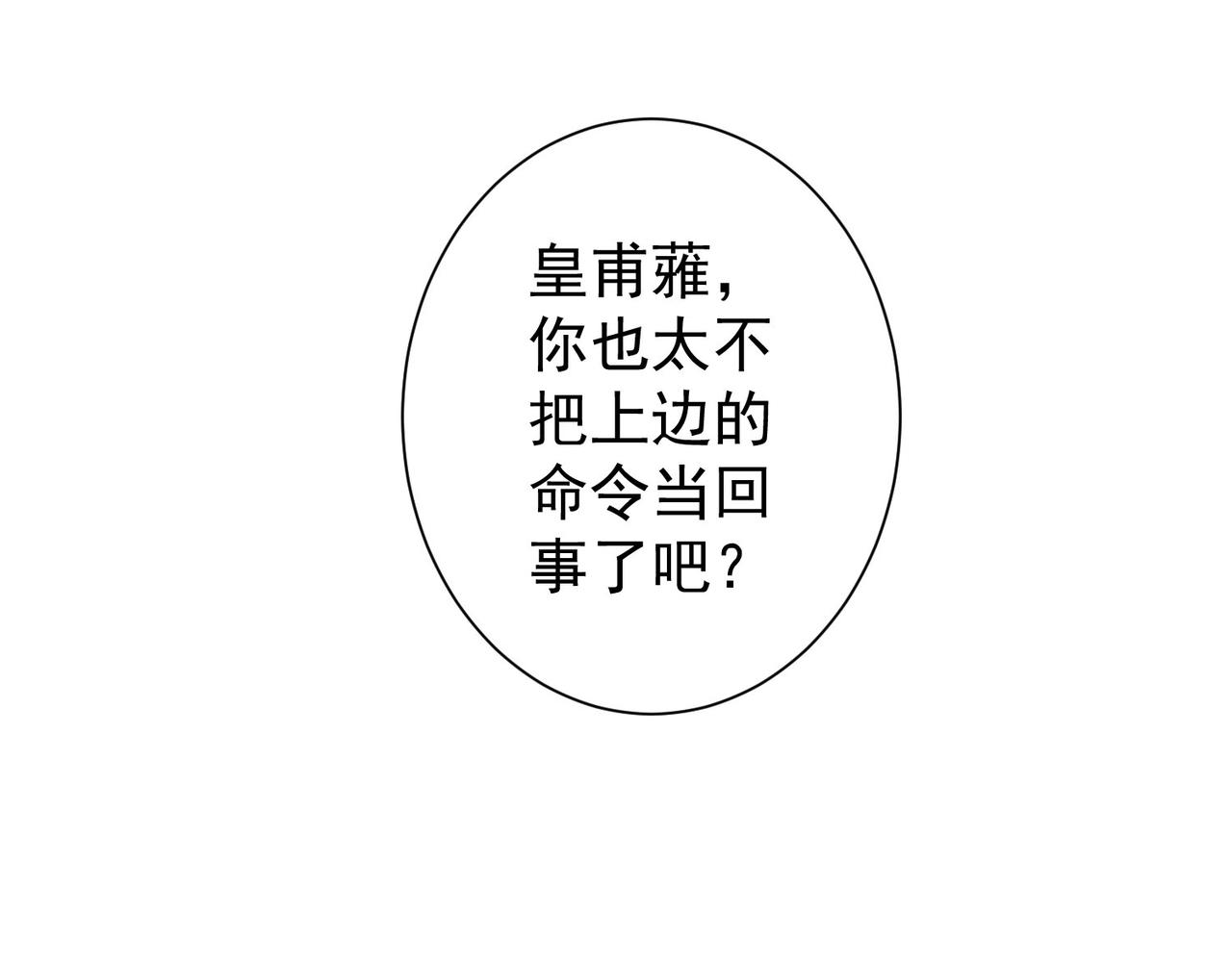 第267话 黑傩使48