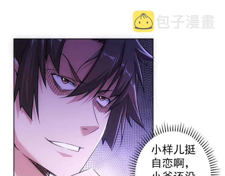 第95话 衰命发小98