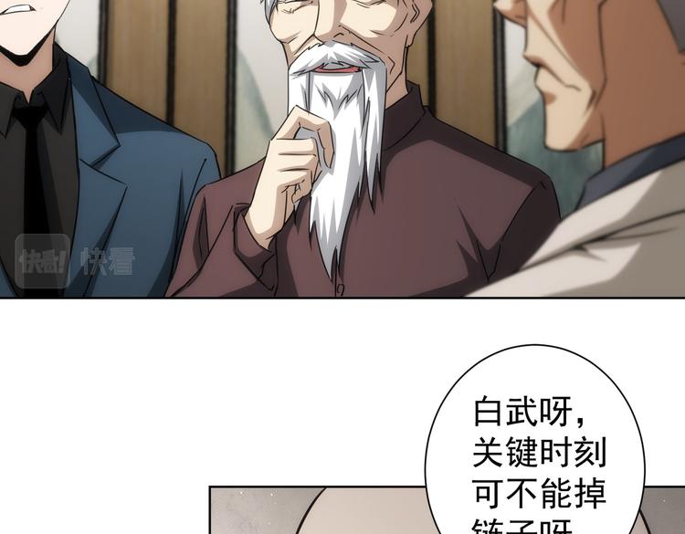第118话 歪打正着72