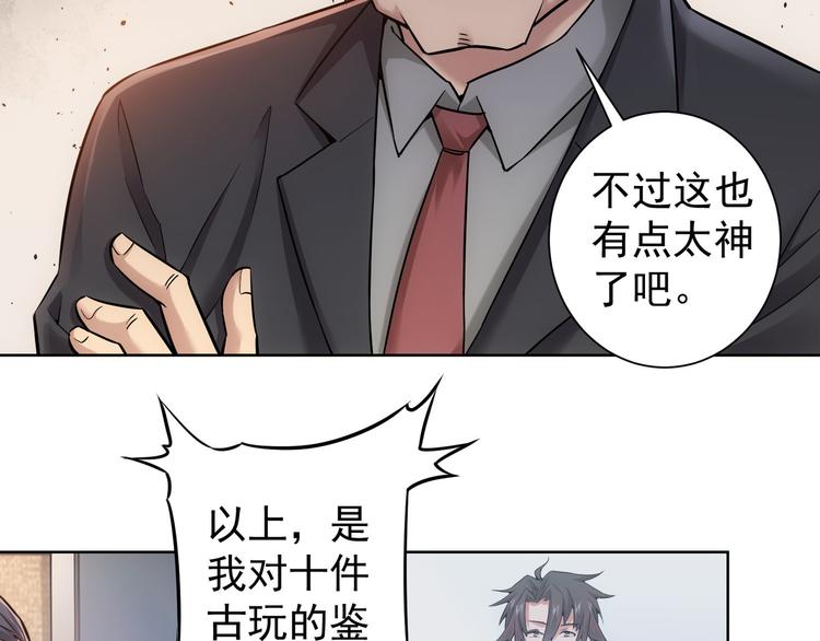 第60话 学霸的答卷74